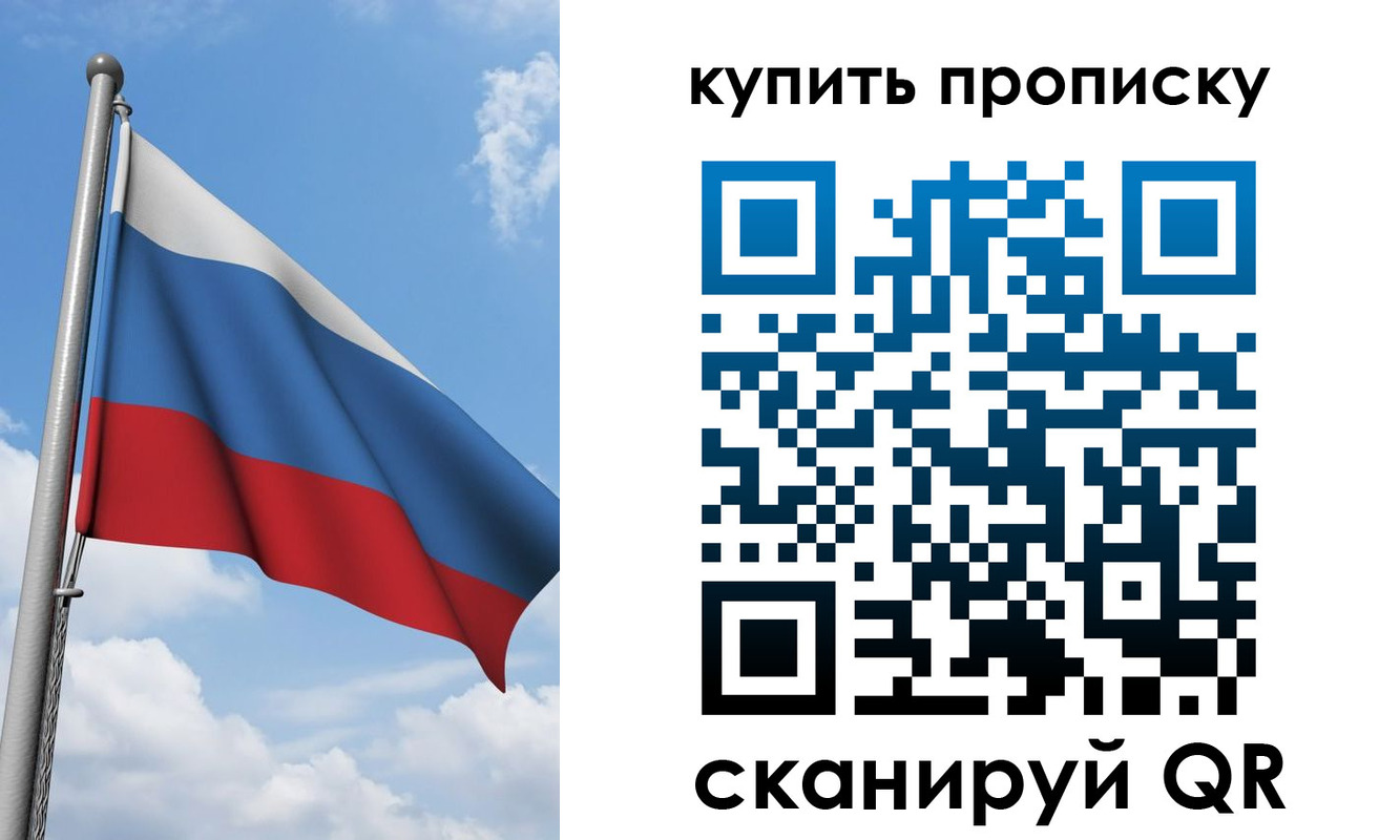 прописка поиск в Старой Руссе