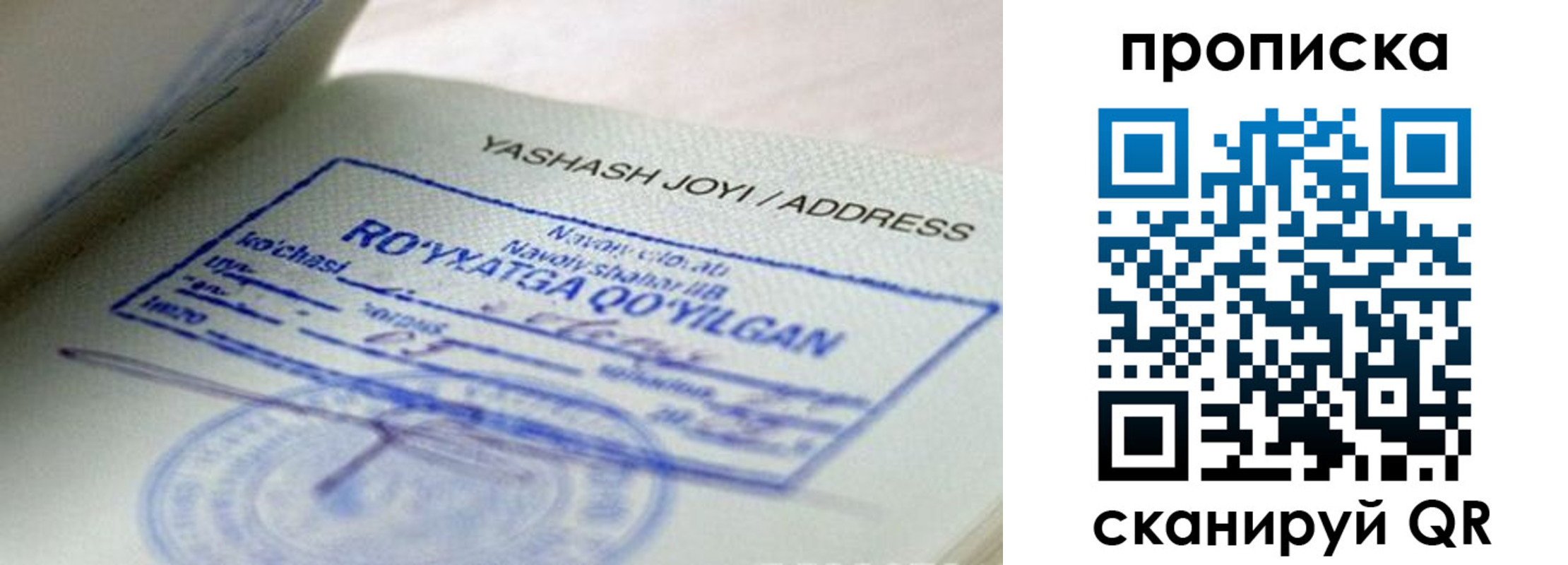 временная регистрация надежно в Старой Руссе