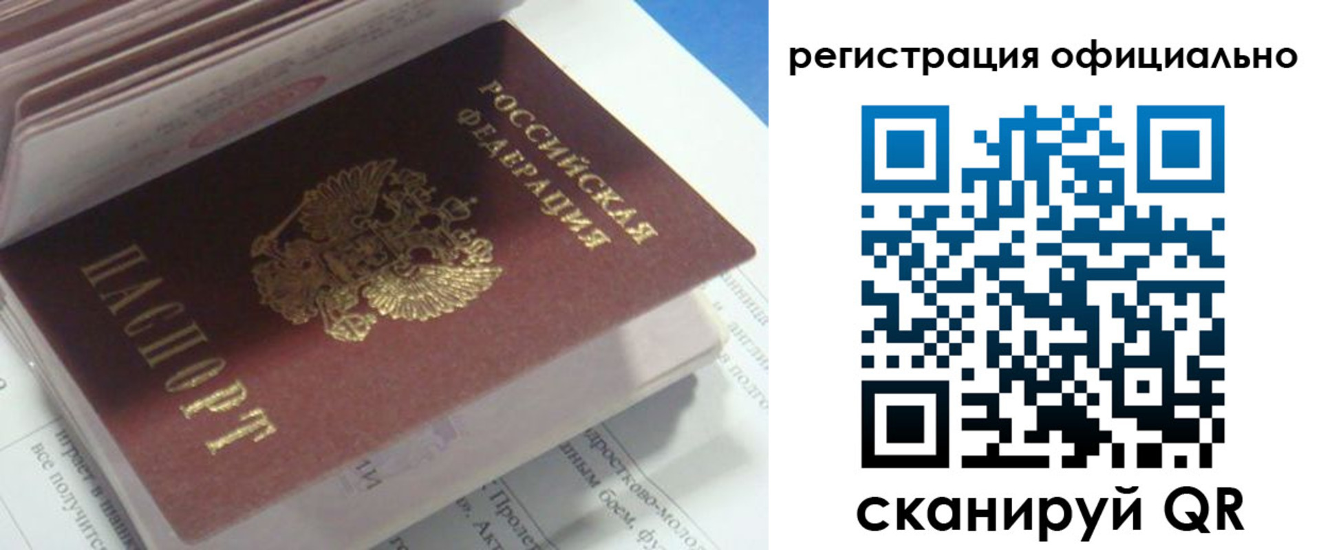 временная регистрация 2025 в Старой Руссе