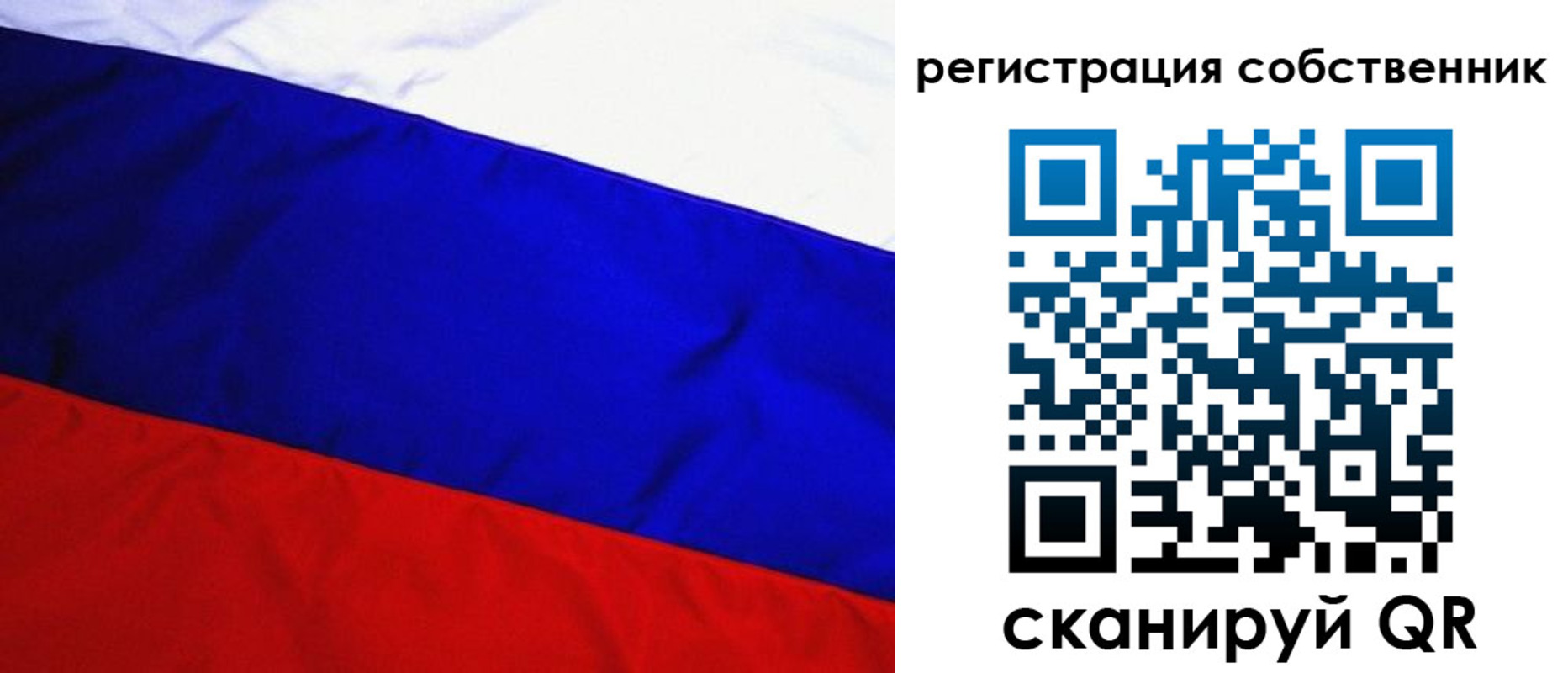 регистрация в Старой Руссе