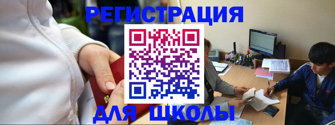 временная регистрация в квартире в Старой Руссе