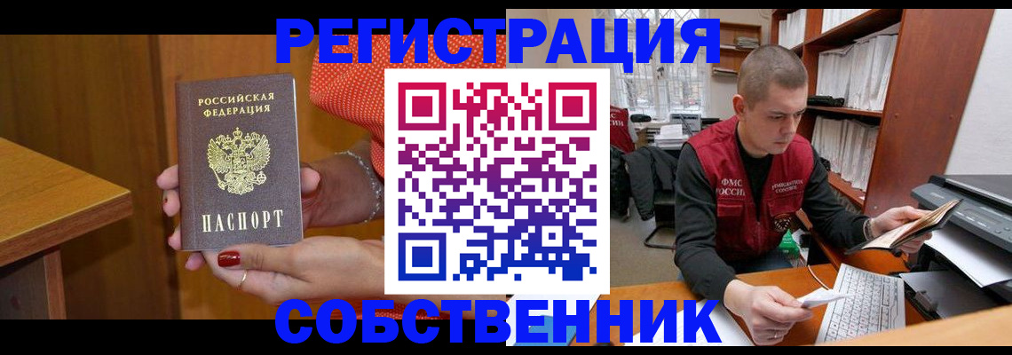 миграционный учет в Старой Руссе